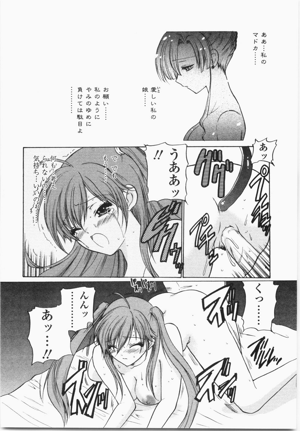 [Hirokawa Tomo] Cherry Concerto page 152 full