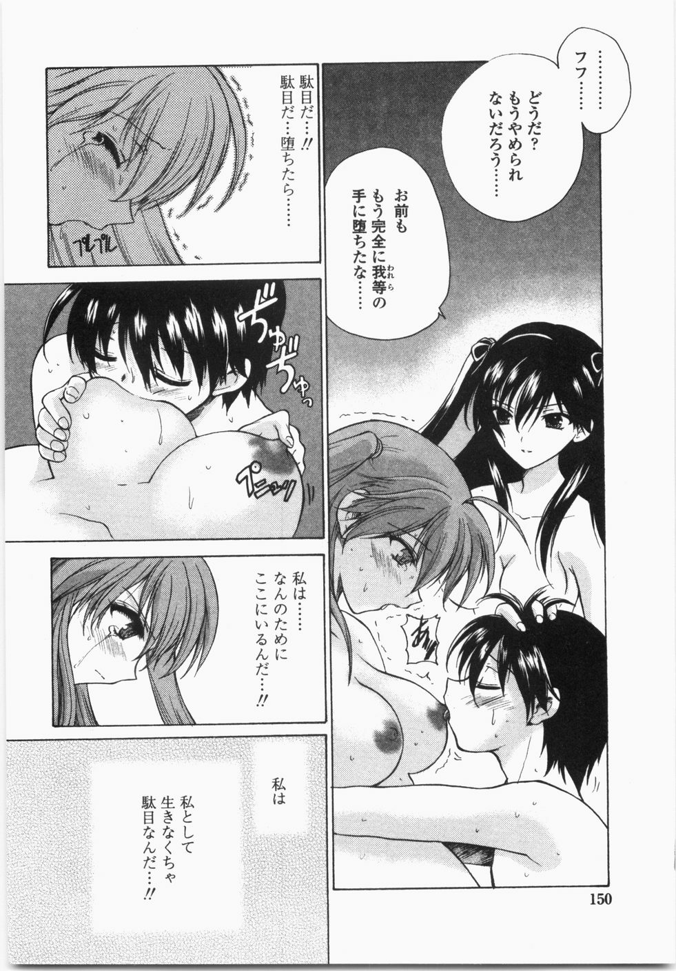 [Hirokawa Tomo] Cherry Concerto page 154 full