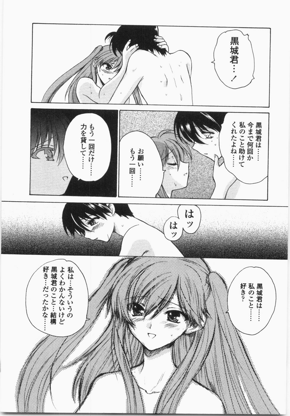 [Hirokawa Tomo] Cherry Concerto page 155 full