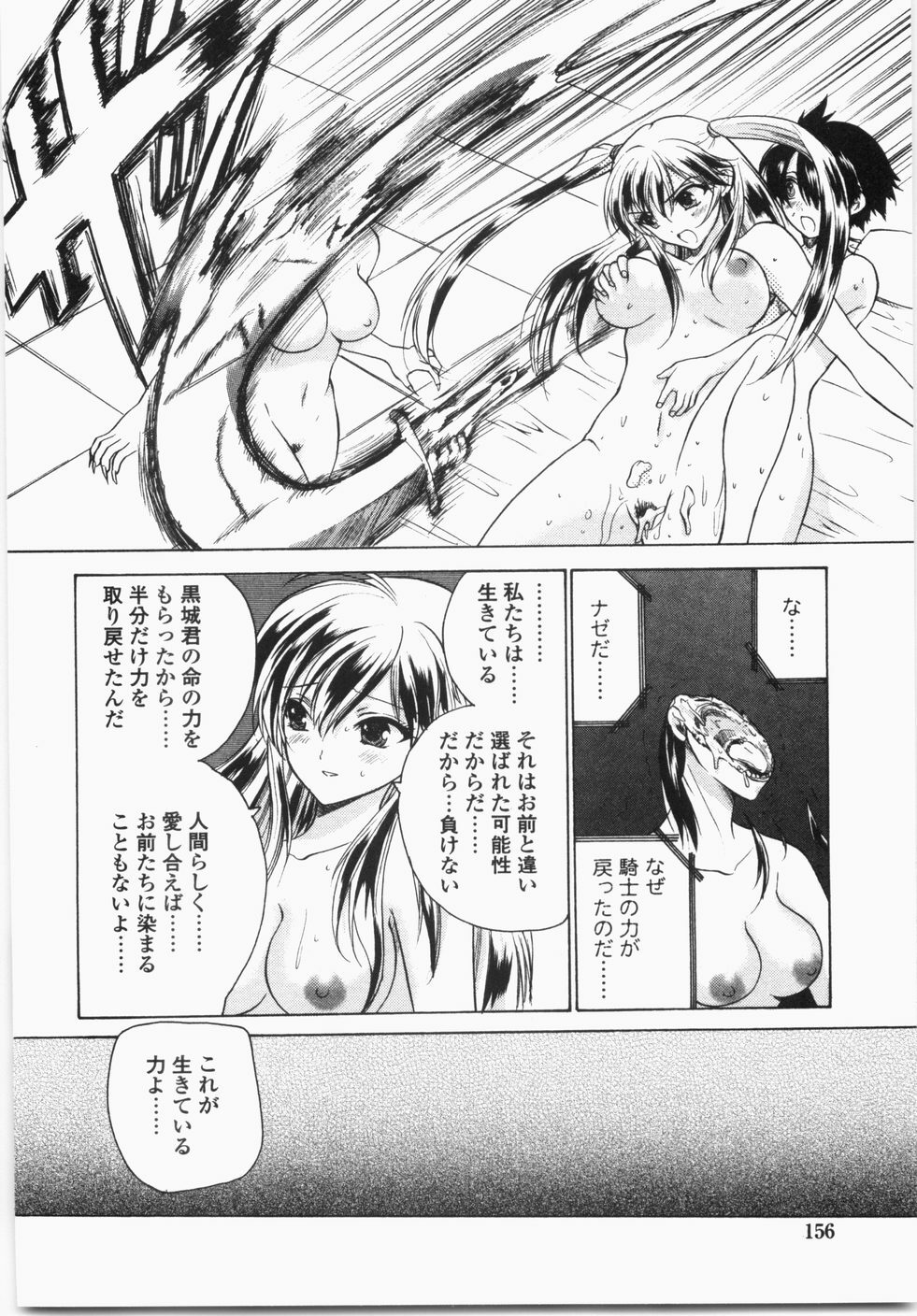 [Hirokawa Tomo] Cherry Concerto page 160 full