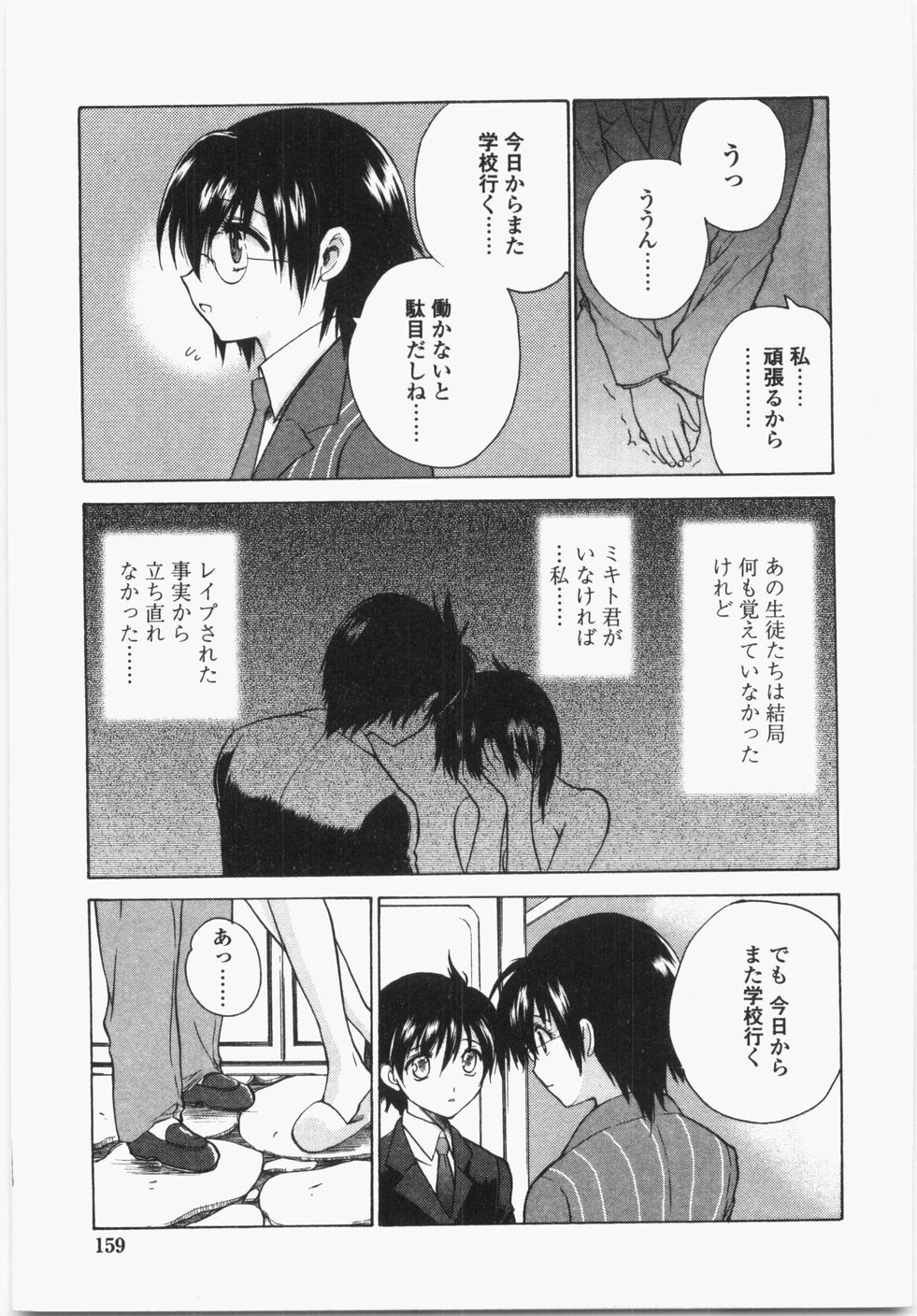 [Hirokawa Tomo] Cherry Concerto page 163 full