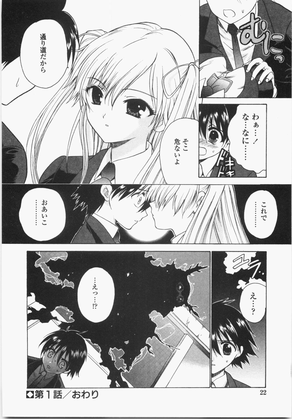 [Hirokawa Tomo] Cherry Concerto page 26 full