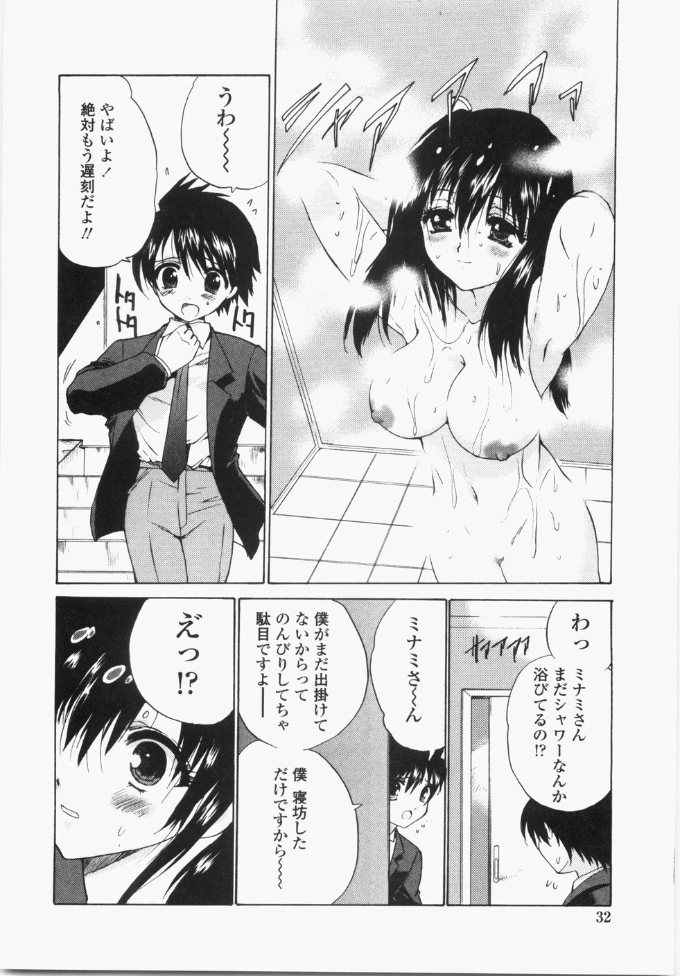 [Hirokawa Tomo] Cherry Concerto page 36 full