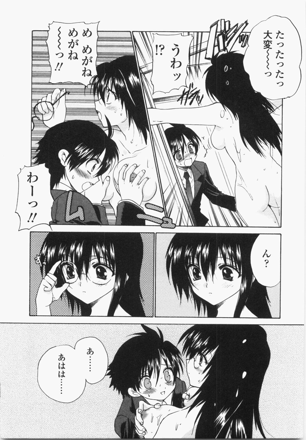 [Hirokawa Tomo] Cherry Concerto page 37 full