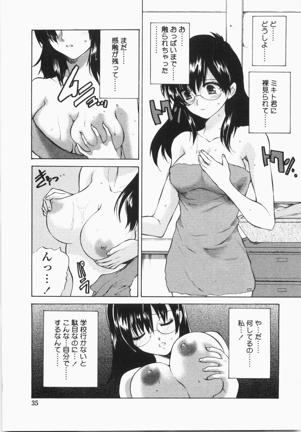 [Hirokawa Tomo] Cherry Concerto page 39 full