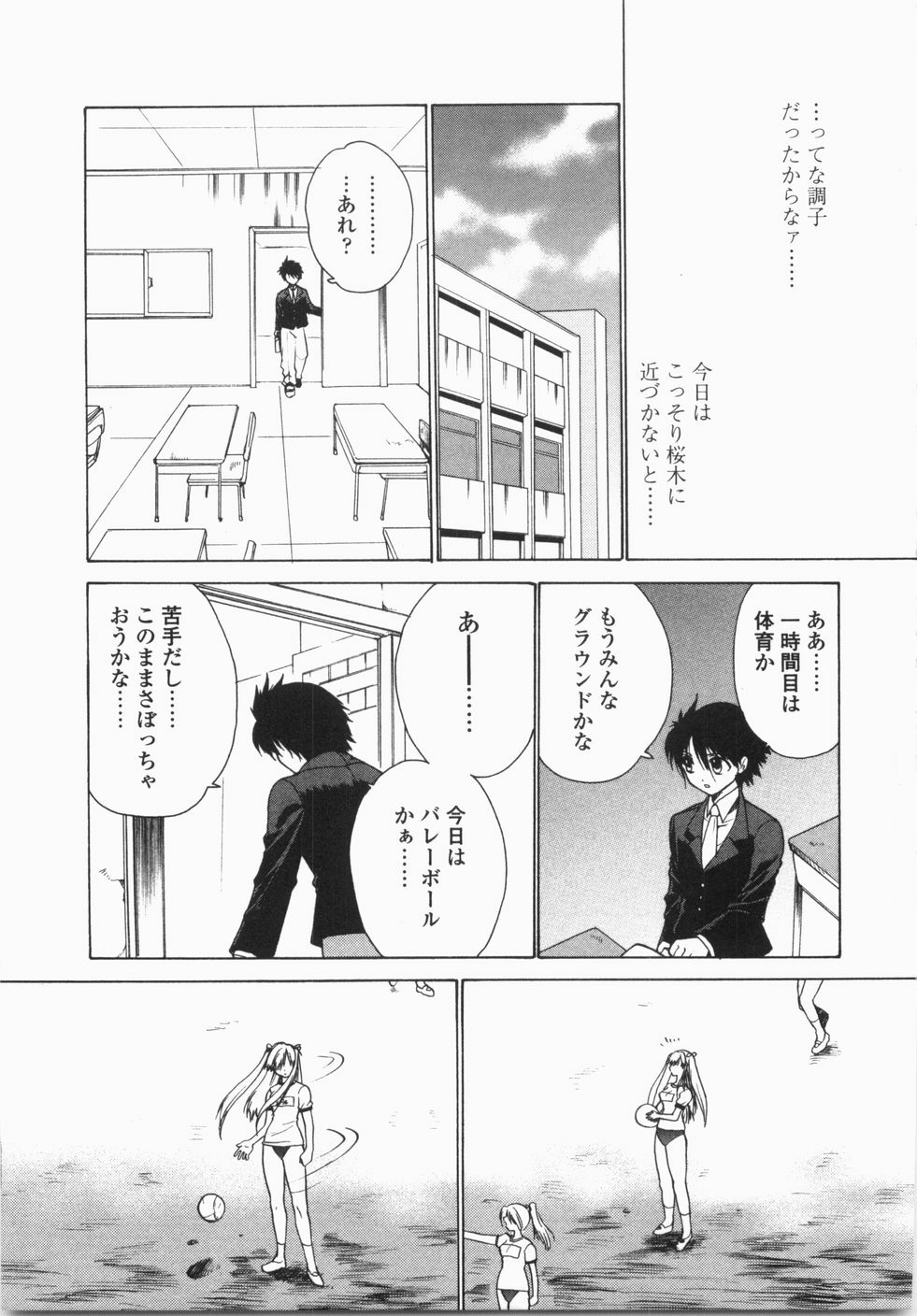 [Hirokawa Tomo] Cherry Concerto page 45 full