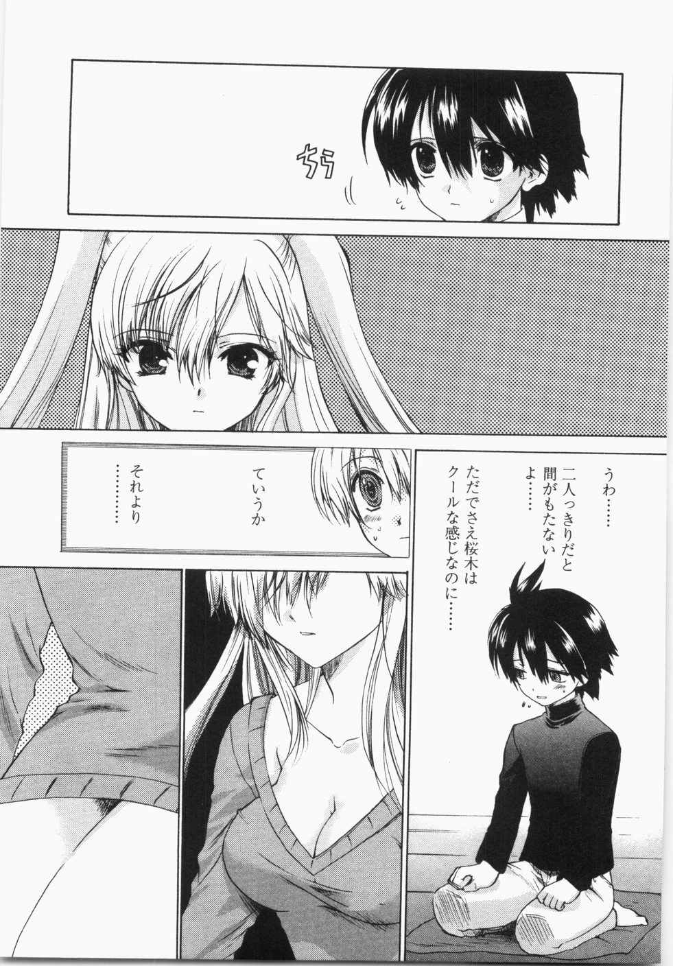 [Hirokawa Tomo] Cherry Concerto page 73 full