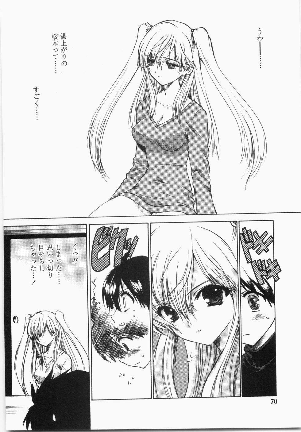 [Hirokawa Tomo] Cherry Concerto page 74 full