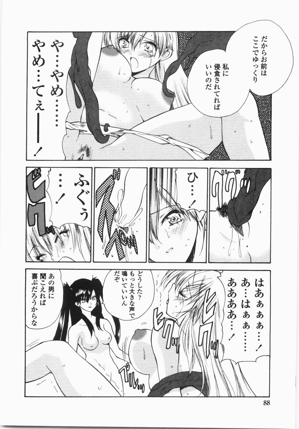 [Hirokawa Tomo] Cherry Concerto page 92 full