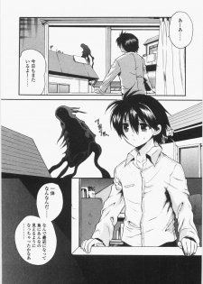 [Hirokawa Tomo] Cherry Concerto - page 11