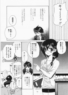 [Hirokawa Tomo] Cherry Concerto - page 23