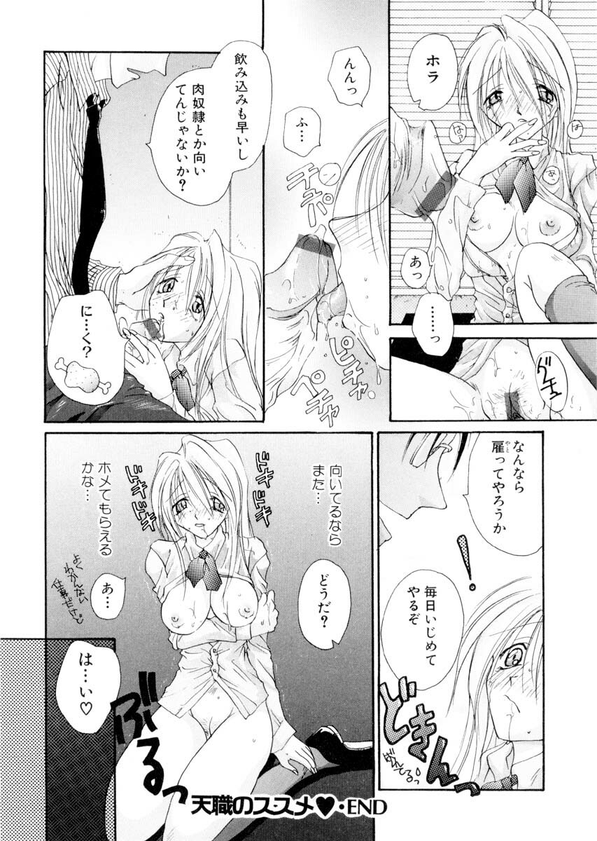 [Hashi Cube] Milky Crybaby page 147 full