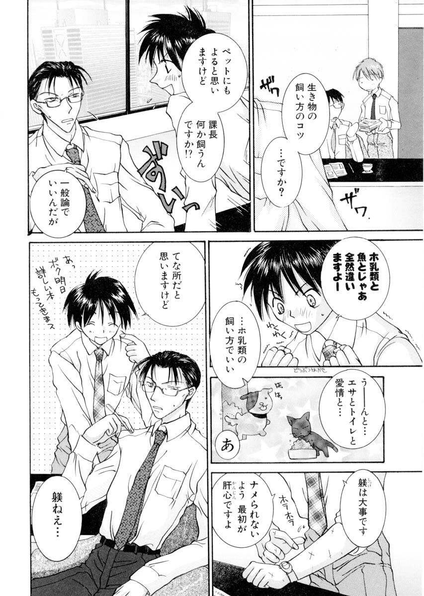 [Hashi Cube] Milky Crybaby page 151 full