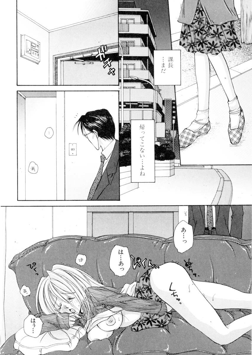 [Hashi Cube] Milky Crybaby page 153 full