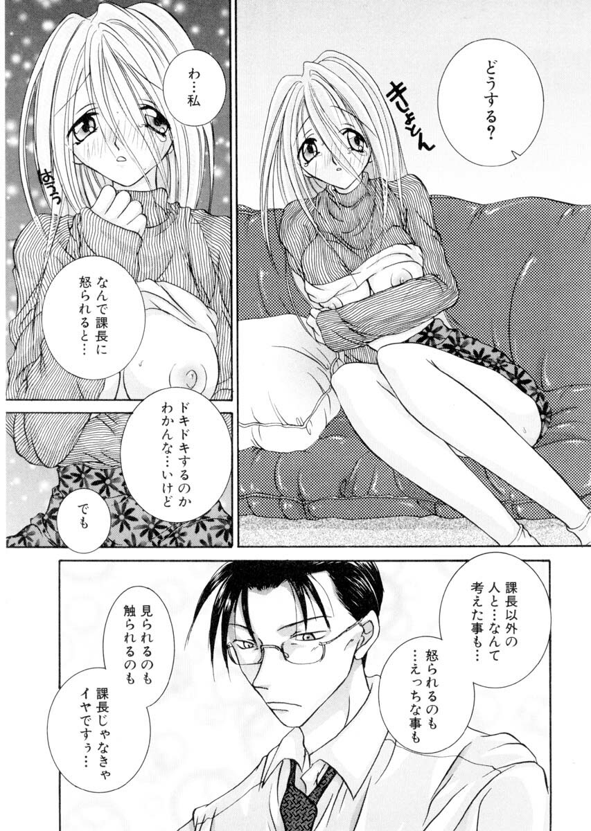 [Hashi Cube] Milky Crybaby page 158 full