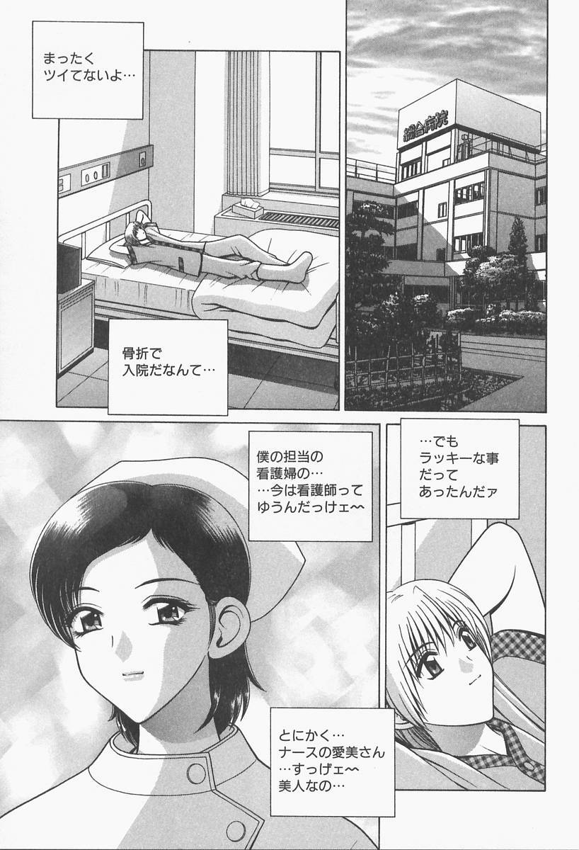 [Gun Ryuusei] VIVA Suteki na Oneesan Vol. 1 page 103 full