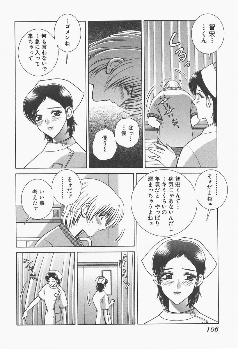 [Gun Ryuusei] VIVA Suteki na Oneesan Vol. 1 page 108 full