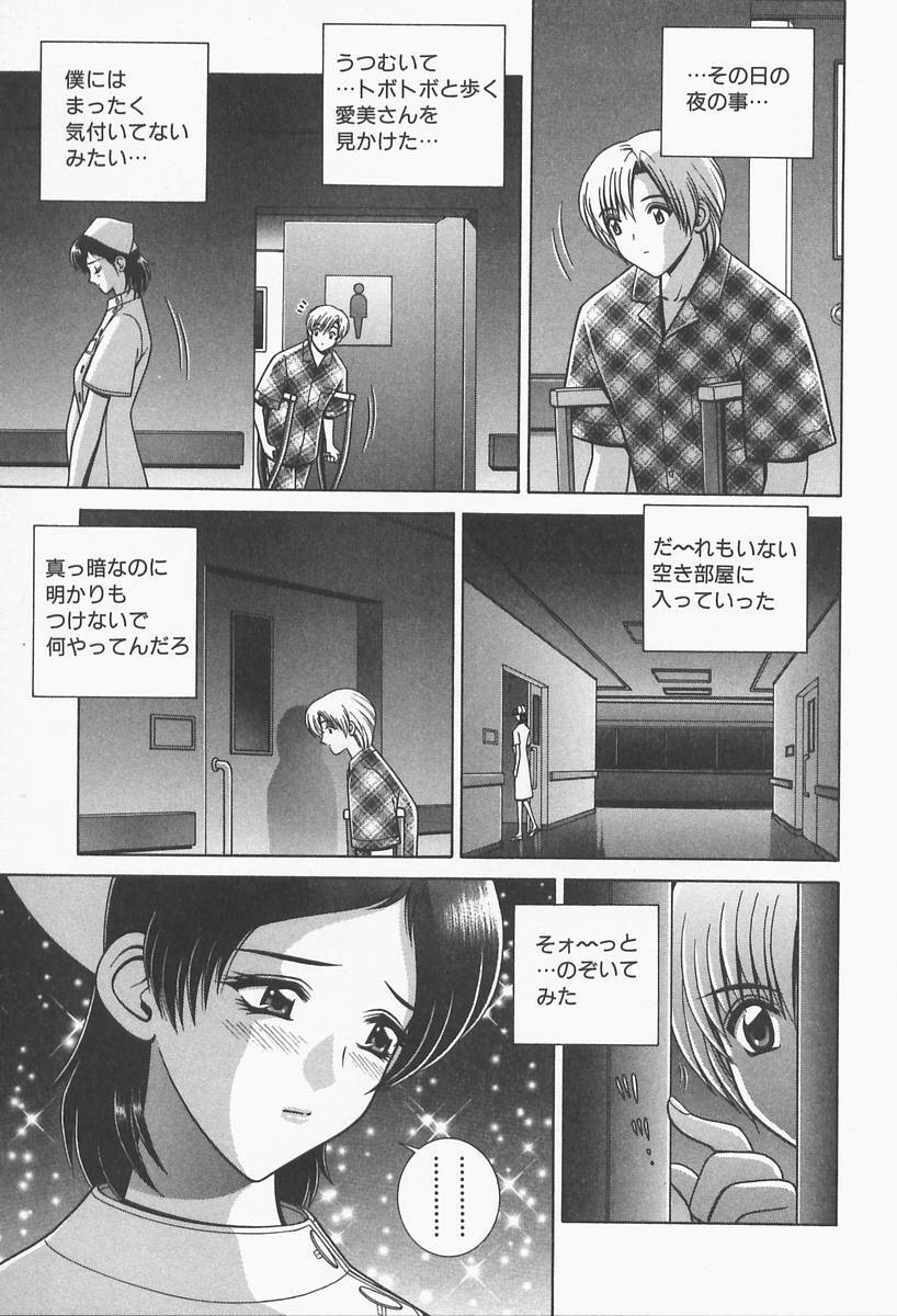 [Gun Ryuusei] VIVA Suteki na Oneesan Vol. 1 page 119 full