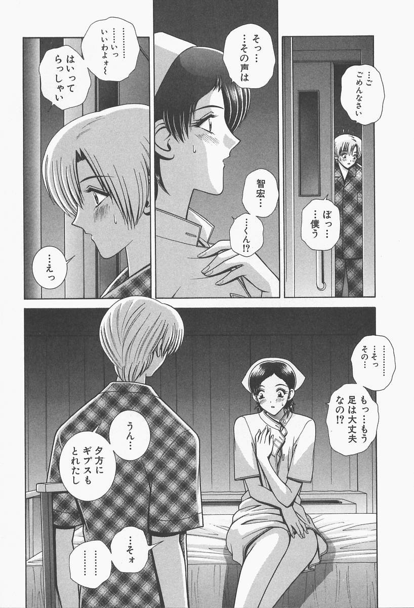 [Gun Ryuusei] VIVA Suteki na Oneesan Vol. 1 page 128 full