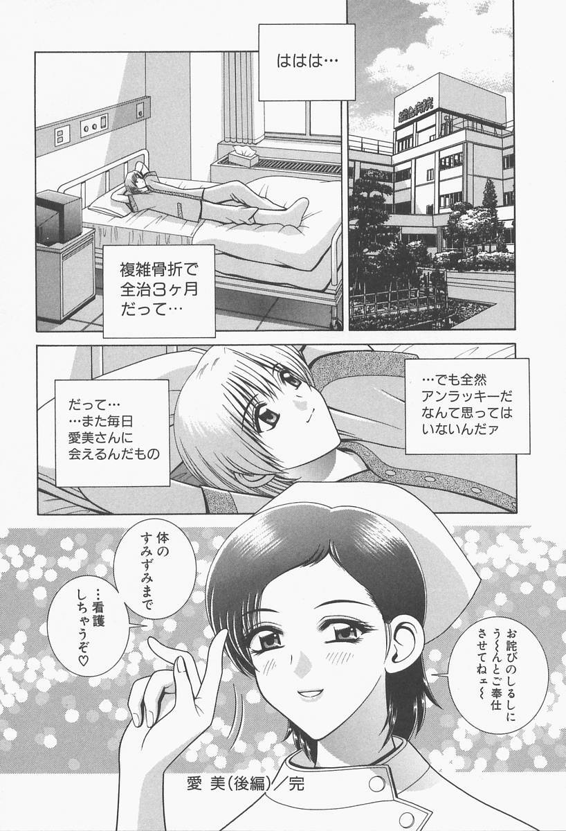 [Gun Ryuusei] VIVA Suteki na Oneesan Vol. 1 page 144 full