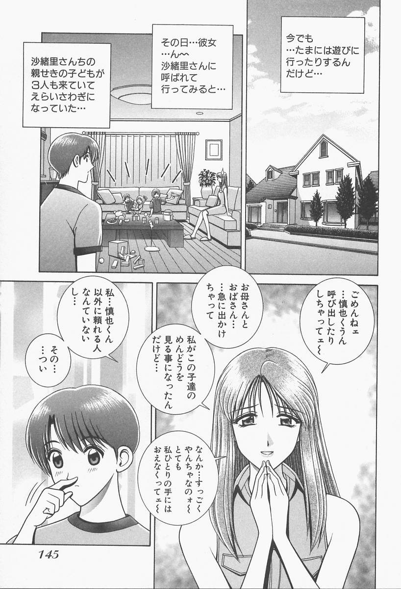 [Gun Ryuusei] VIVA Suteki na Oneesan Vol. 1 page 147 full