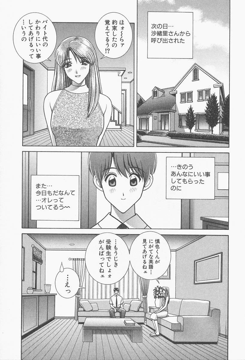 [Gun Ryuusei] VIVA Suteki na Oneesan Vol. 1 page 191 full