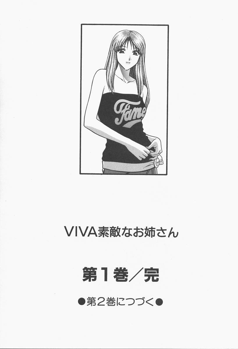 [Gun Ryuusei] VIVA Suteki na Oneesan Vol. 1 page 193 full