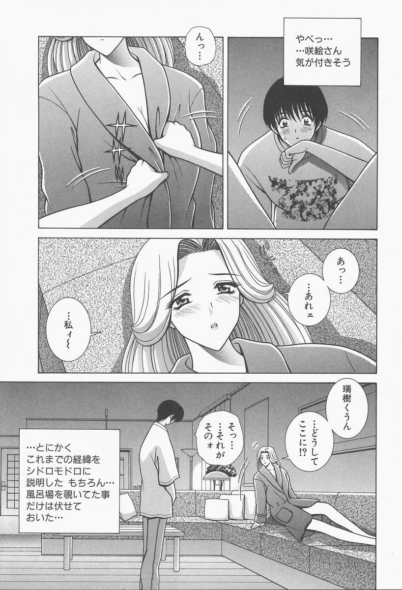 [Gun Ryuusei] VIVA Suteki na Oneesan Vol. 1 page 25 full