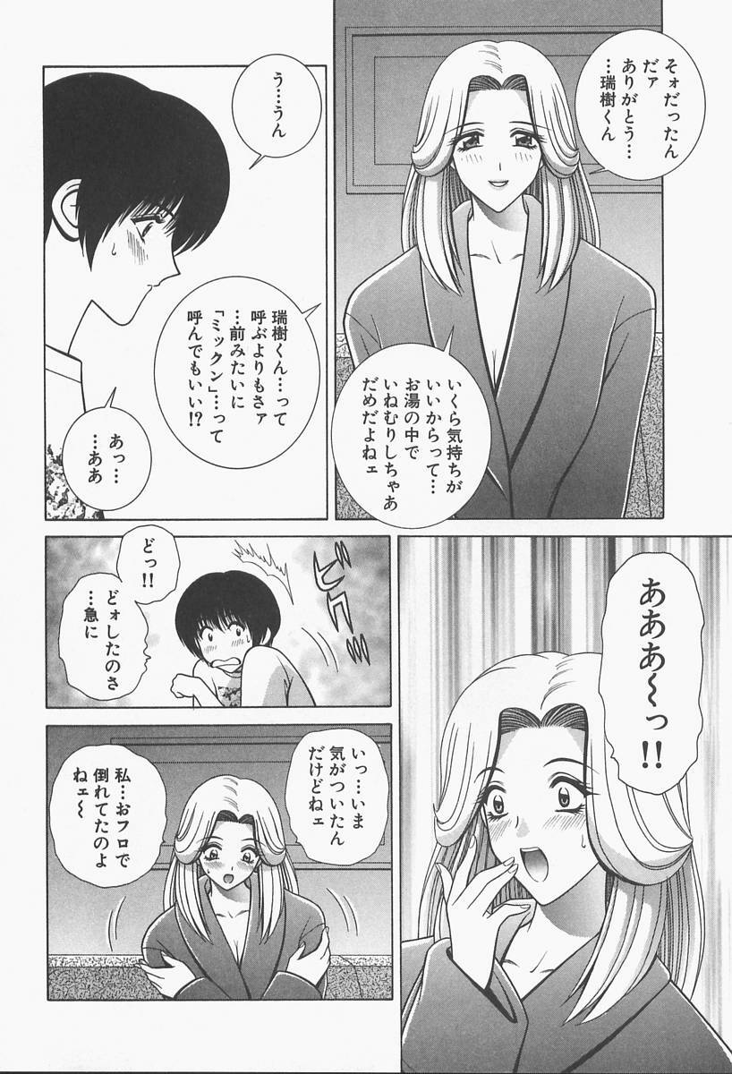 [Gun Ryuusei] VIVA Suteki na Oneesan Vol. 1 page 26 full