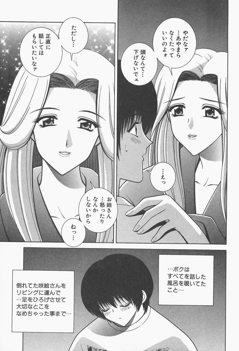 [Gun Ryuusei] VIVA Suteki na Oneesan Vol. 1 page 35 full