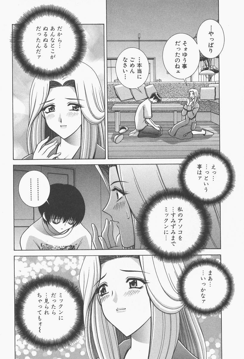 [Gun Ryuusei] VIVA Suteki na Oneesan Vol. 1 page 36 full