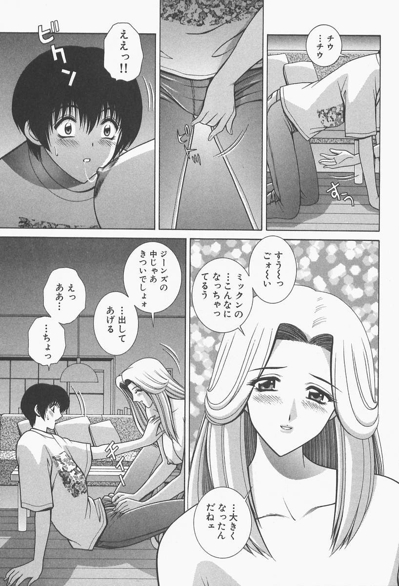 [Gun Ryuusei] VIVA Suteki na Oneesan Vol. 1 page 41 full