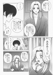 [Gun Ryuusei] VIVA Suteki na Oneesan Vol. 1 - page 26