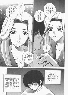 [Gun Ryuusei] VIVA Suteki na Oneesan Vol. 1 - page 35