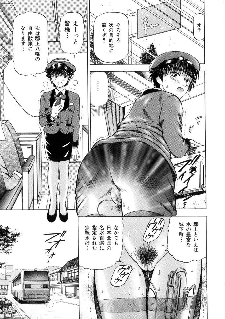 [Izumiya Yuuji] Yokujou - Desire page 105 full