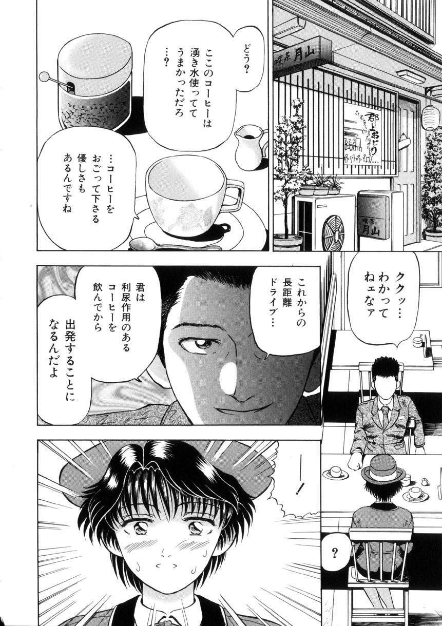 [Izumiya Yuuji] Yokujou - Desire page 106 full