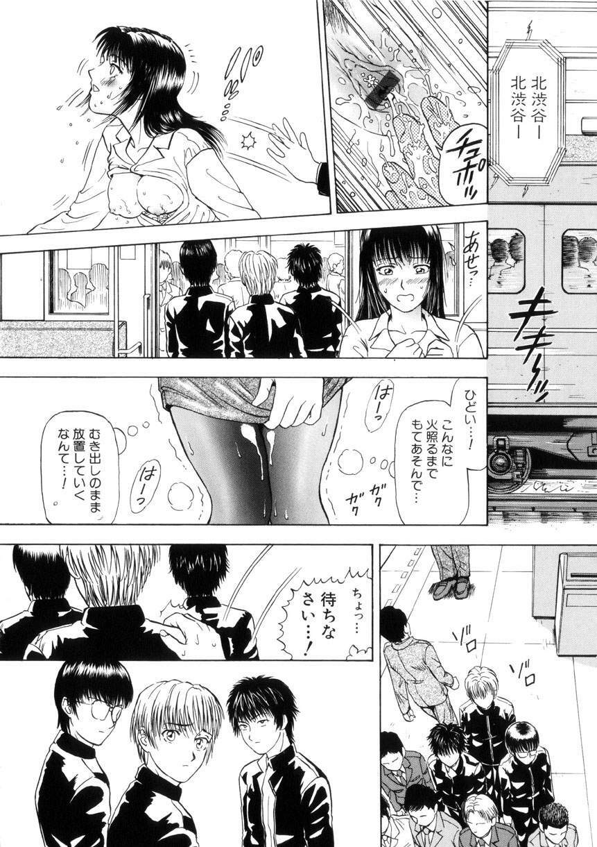 [Izumiya Yuuji] Yokujou - Desire page 140 full