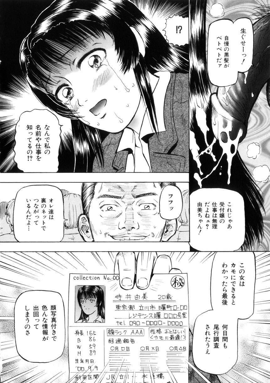 [Izumiya Yuuji] Yokujou - Desire page 20 full