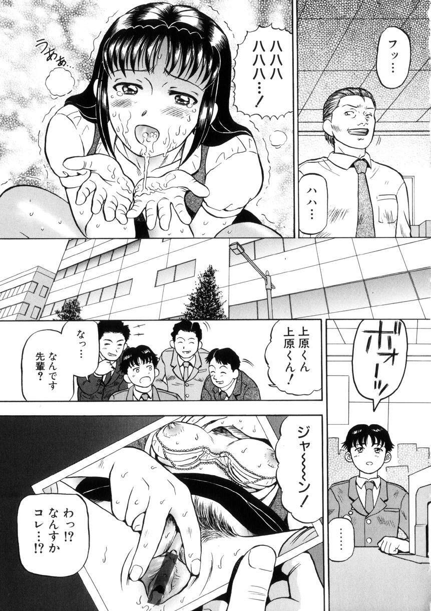 [Izumiya Yuuji] Yokujou - Desire page 48 full