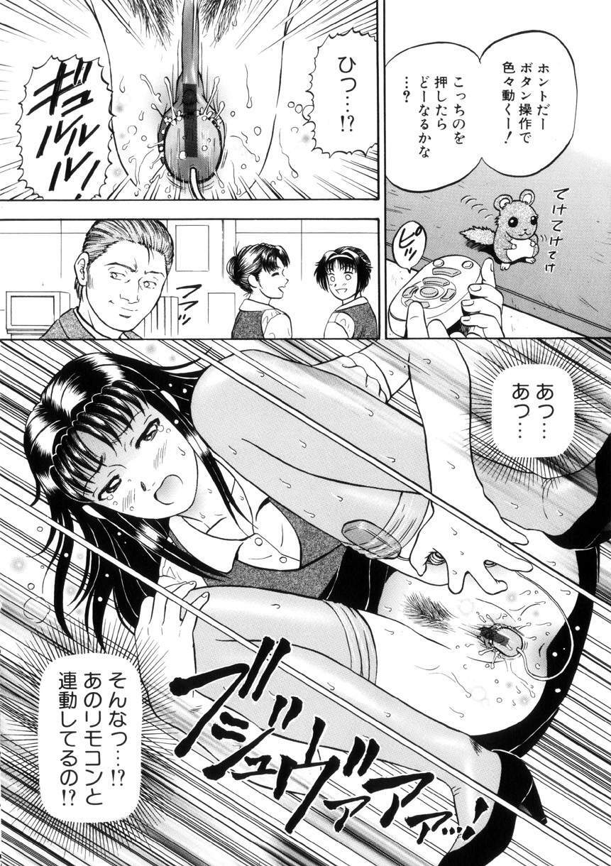 [Izumiya Yuuji] Yokujou - Desire page 53 full