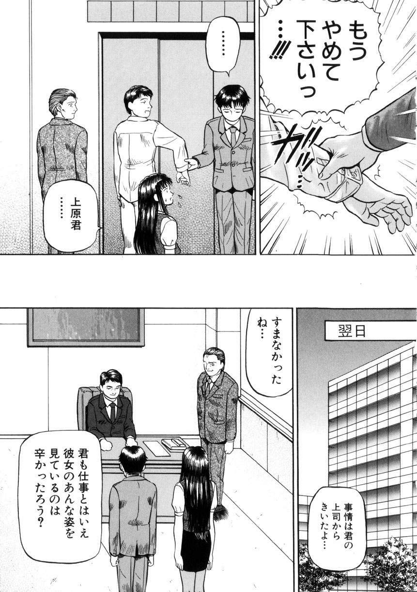 [Izumiya Yuuji] Yokujou - Desire page 66 full