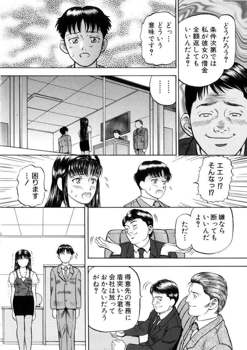 [Izumiya Yuuji] Yokujou - Desire page 67 full