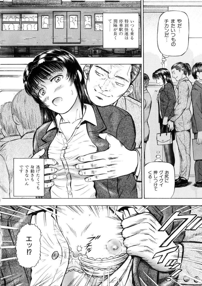 [Izumiya Yuuji] Yokujou - Desire page 8 full