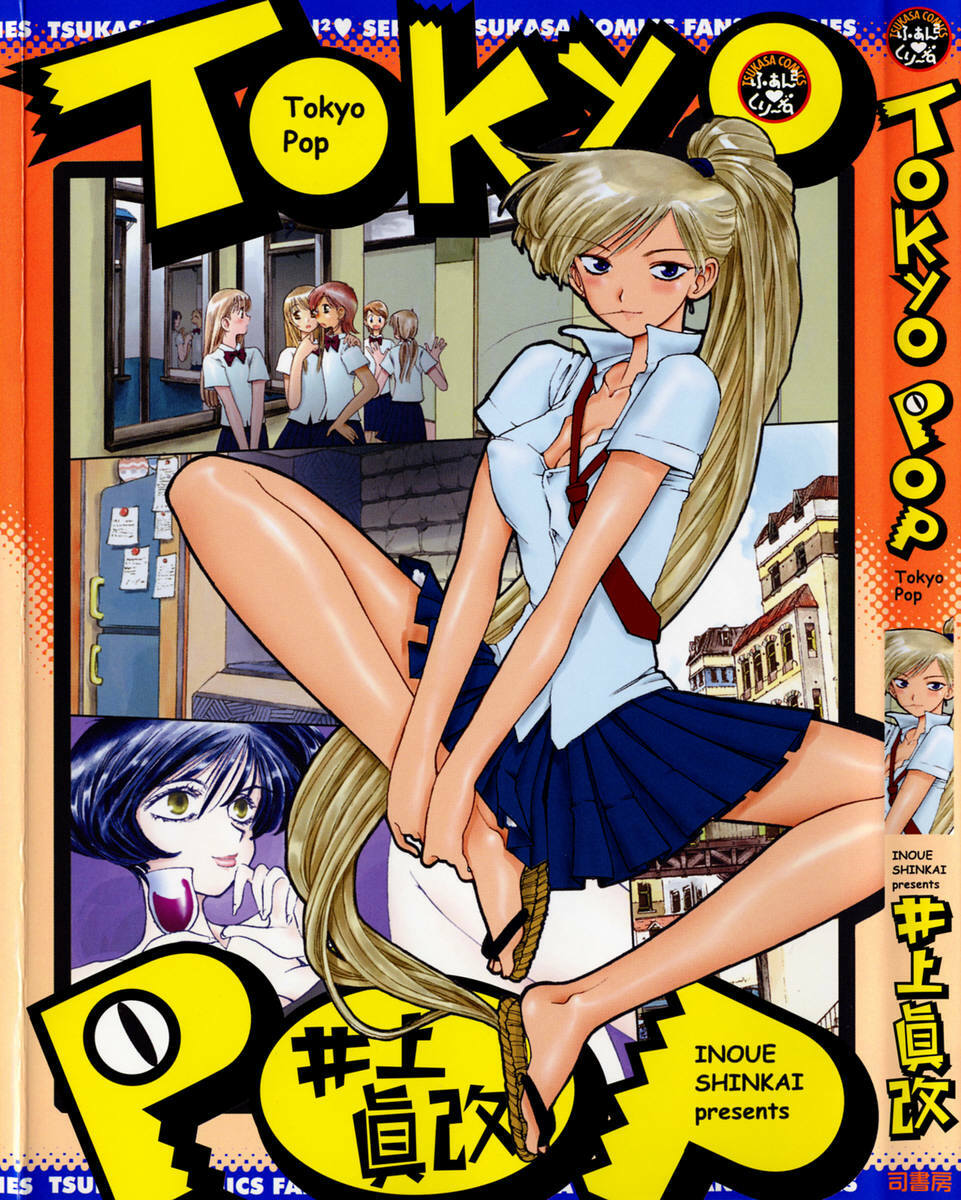 [Inoue Shinkai] TOKYO POP page 1 full