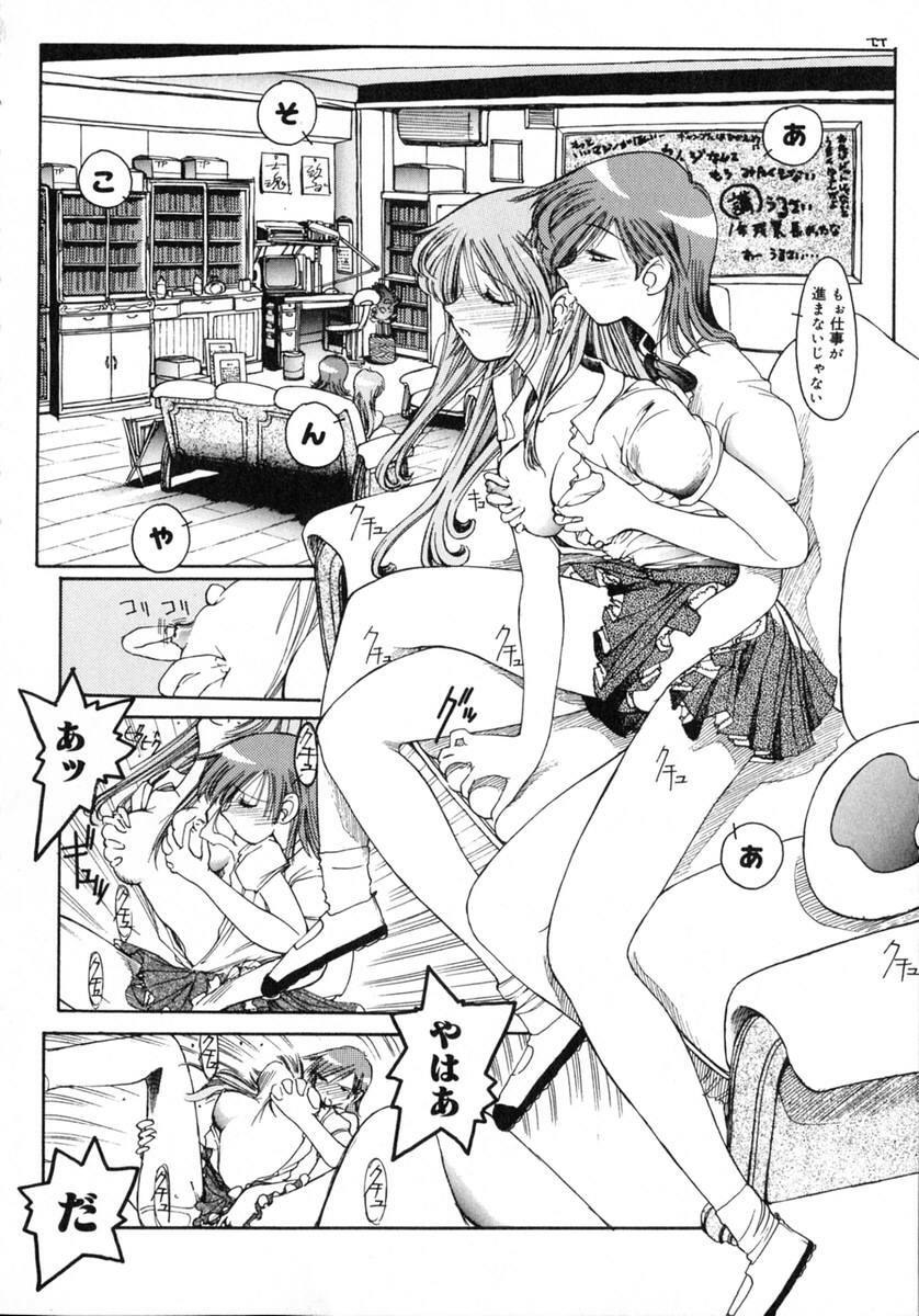 [Inoue Shinkai] TOKYO POP page 114 full