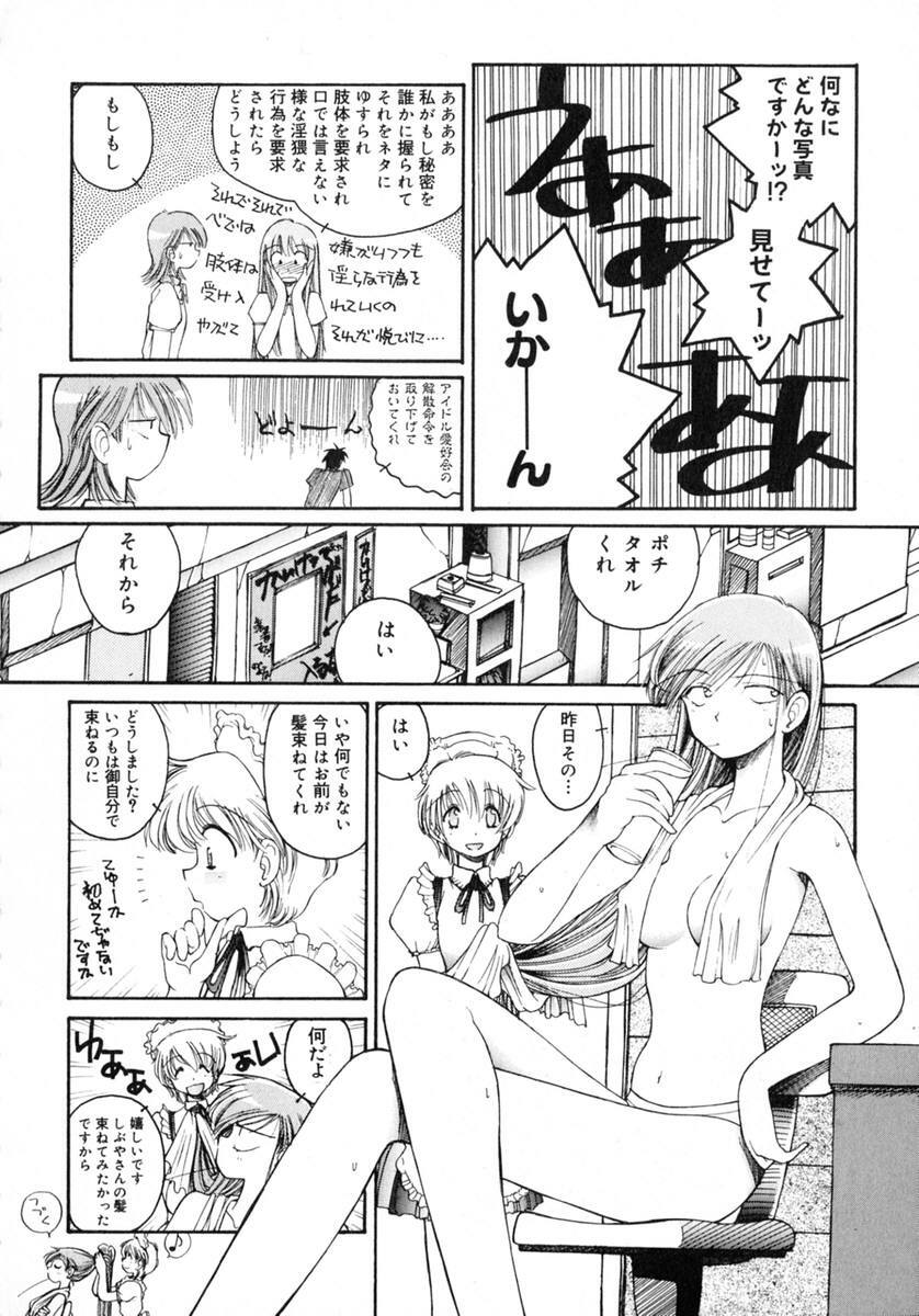 [Inoue Shinkai] TOKYO POP page 128 full