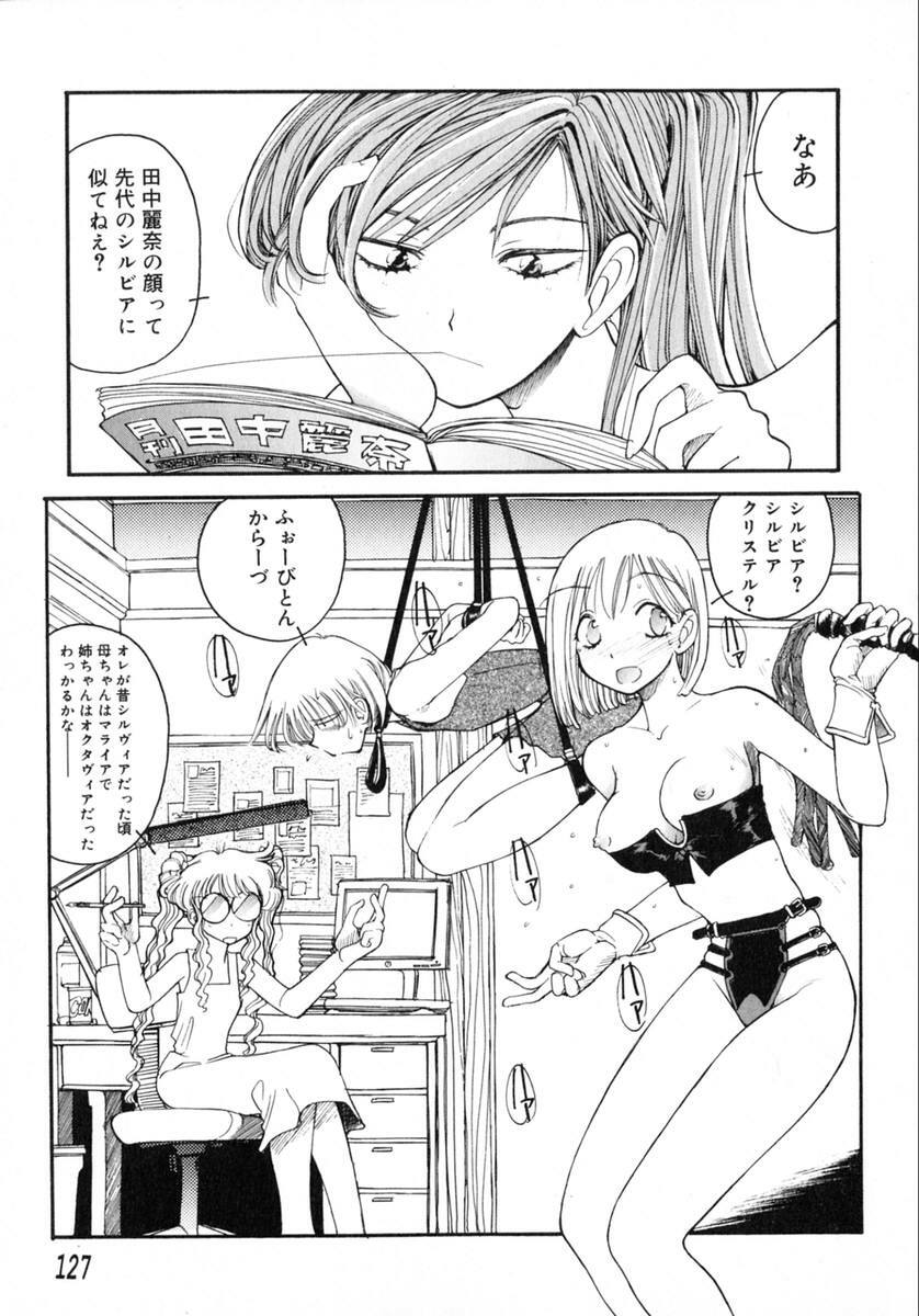 [Inoue Shinkai] TOKYO POP page 129 full