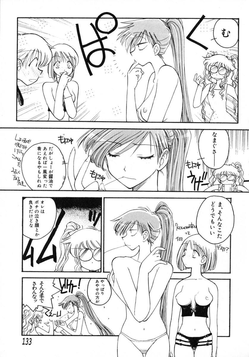 [Inoue Shinkai] TOKYO POP page 135 full