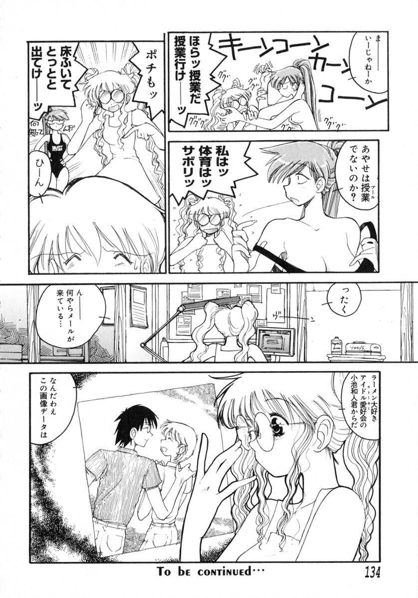 [Inoue Shinkai] TOKYO POP page 136 full