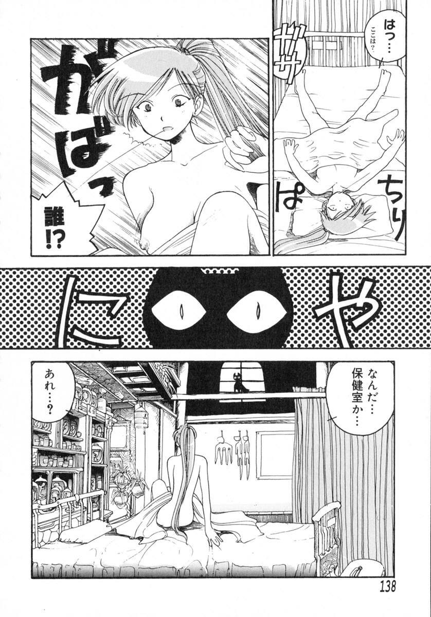 [Inoue Shinkai] TOKYO POP page 140 full